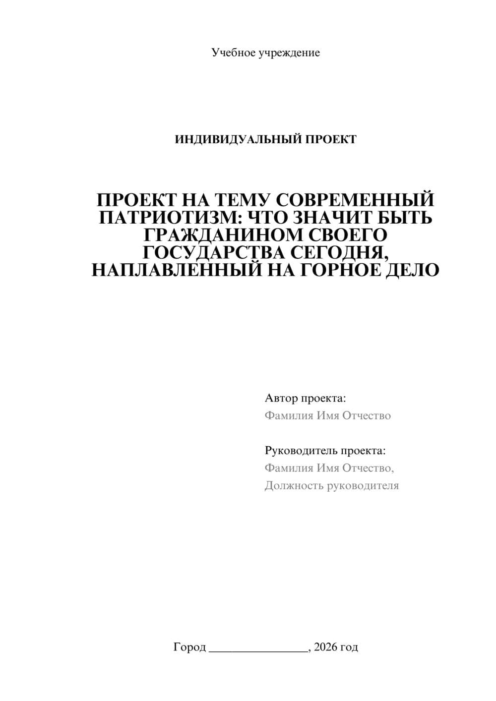 Предпросмотр проекта 1