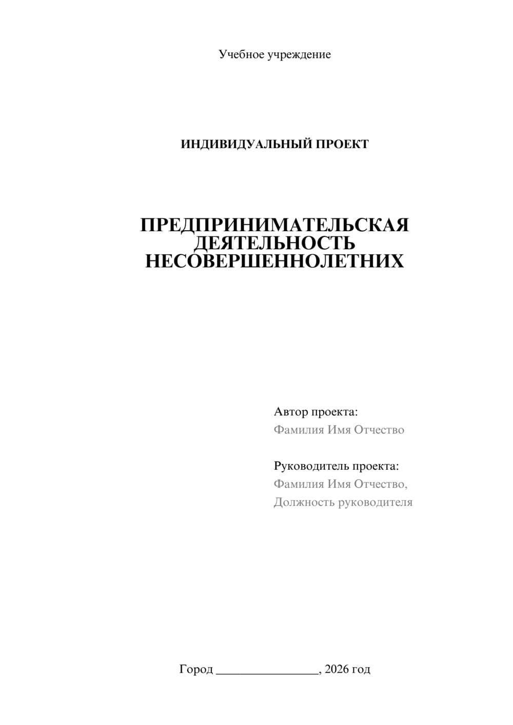 Предпросмотр проекта 1