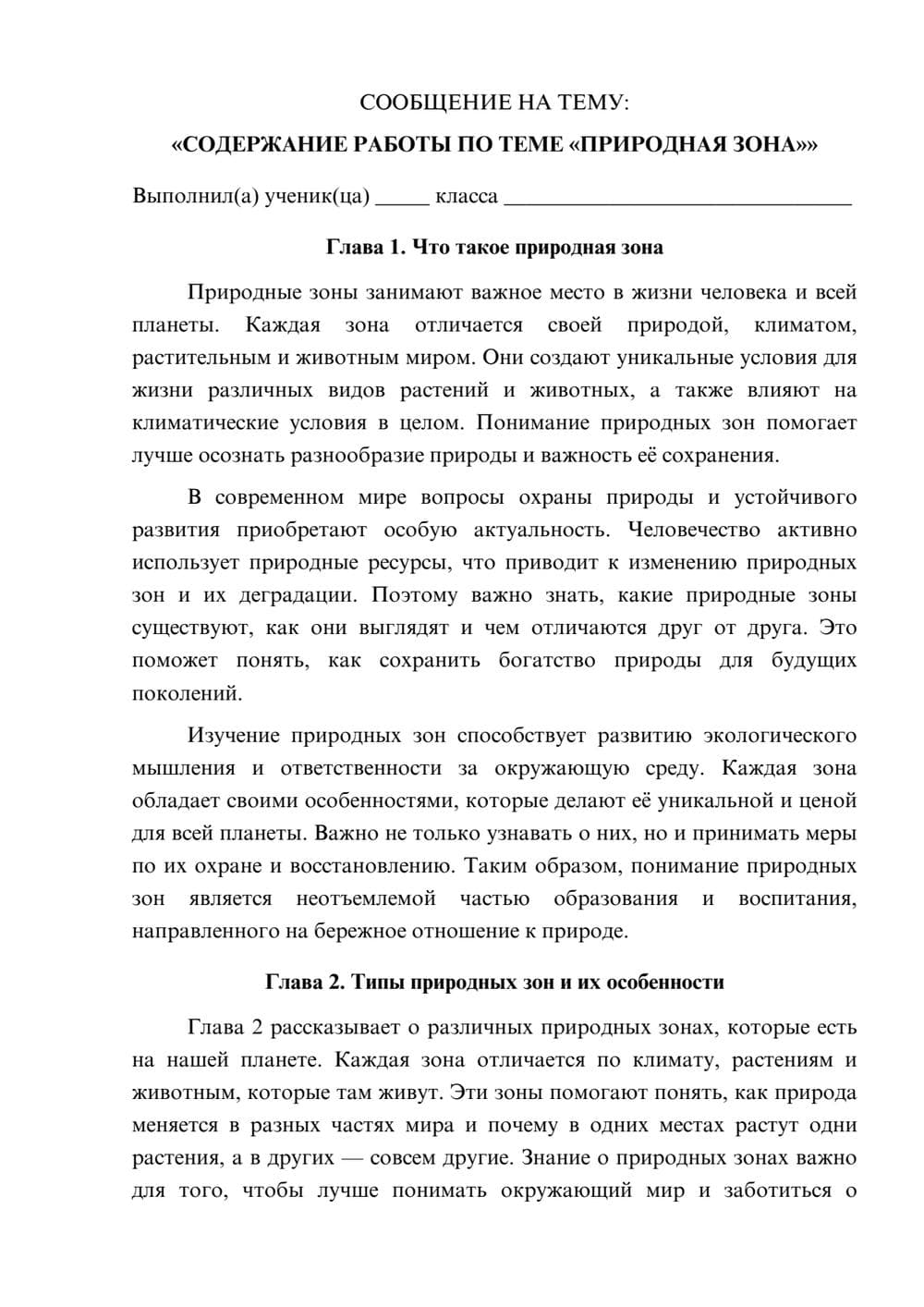 Предпросмотр сообщения 1