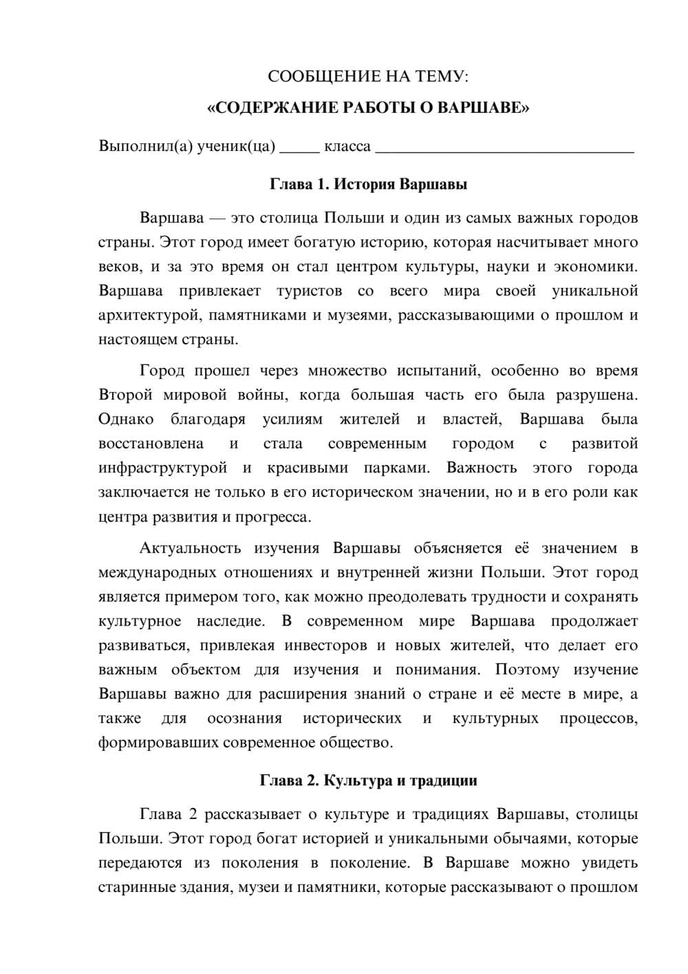 Предпросмотр сообщения 1