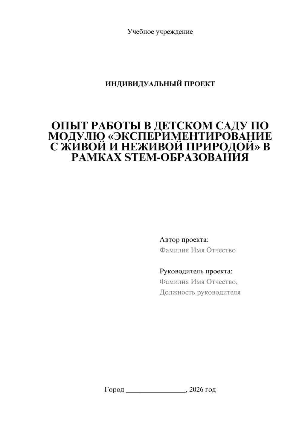 Предпросмотр проекта 1