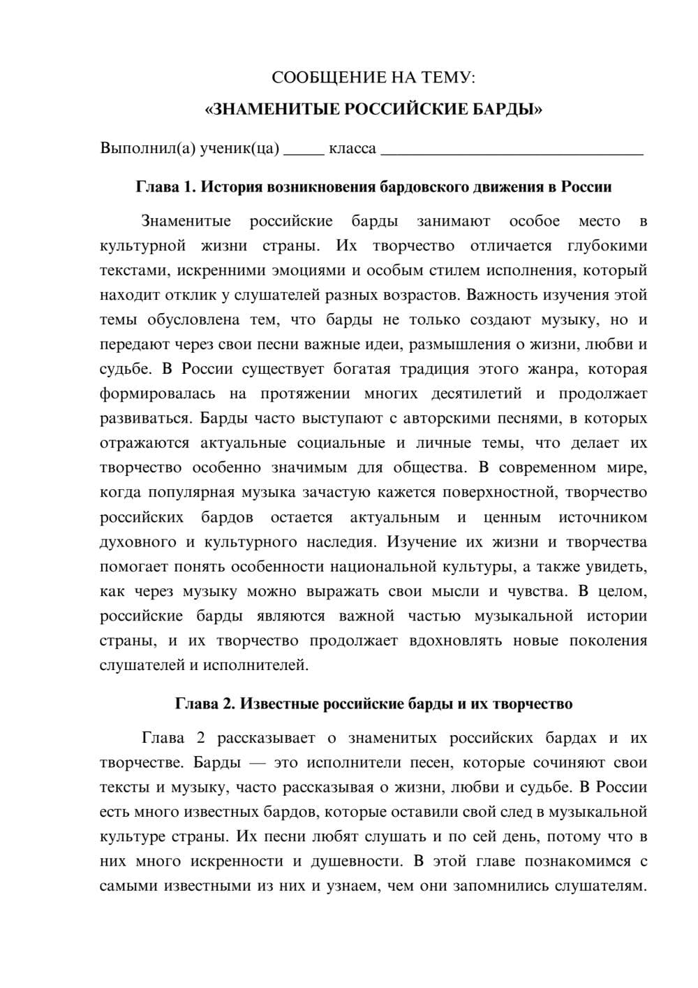 Предпросмотр сообщения 1
