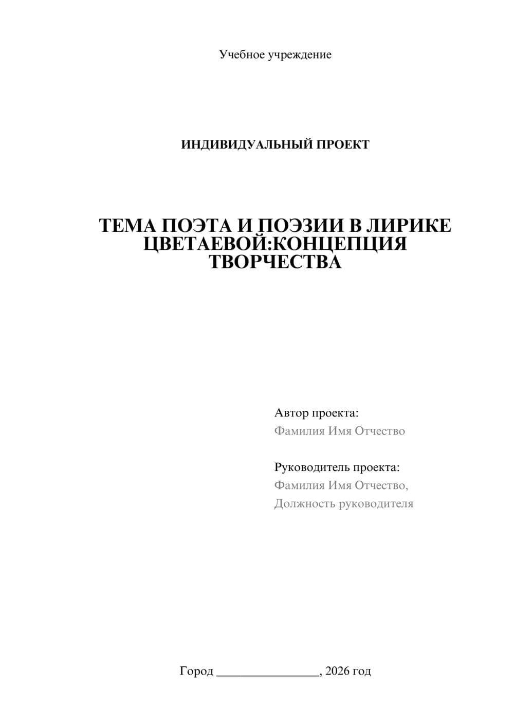 Предпросмотр проекта 1