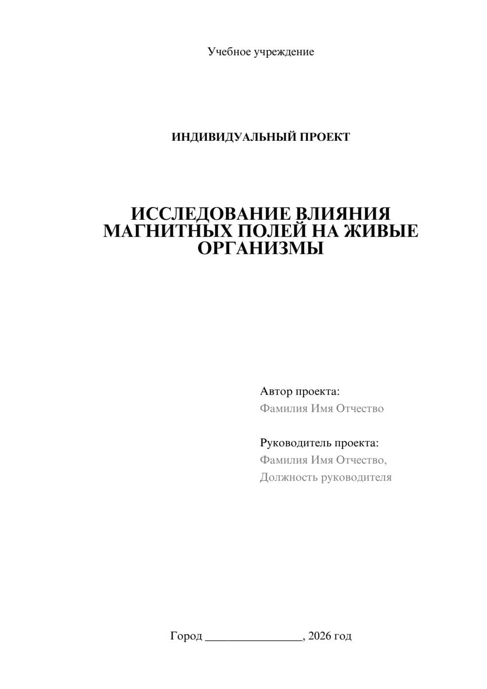 Предпросмотр проекта 1