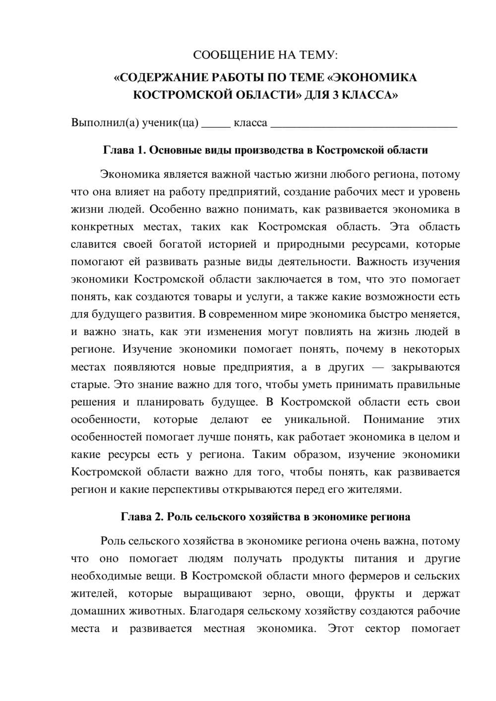 Предпросмотр сообщения 1