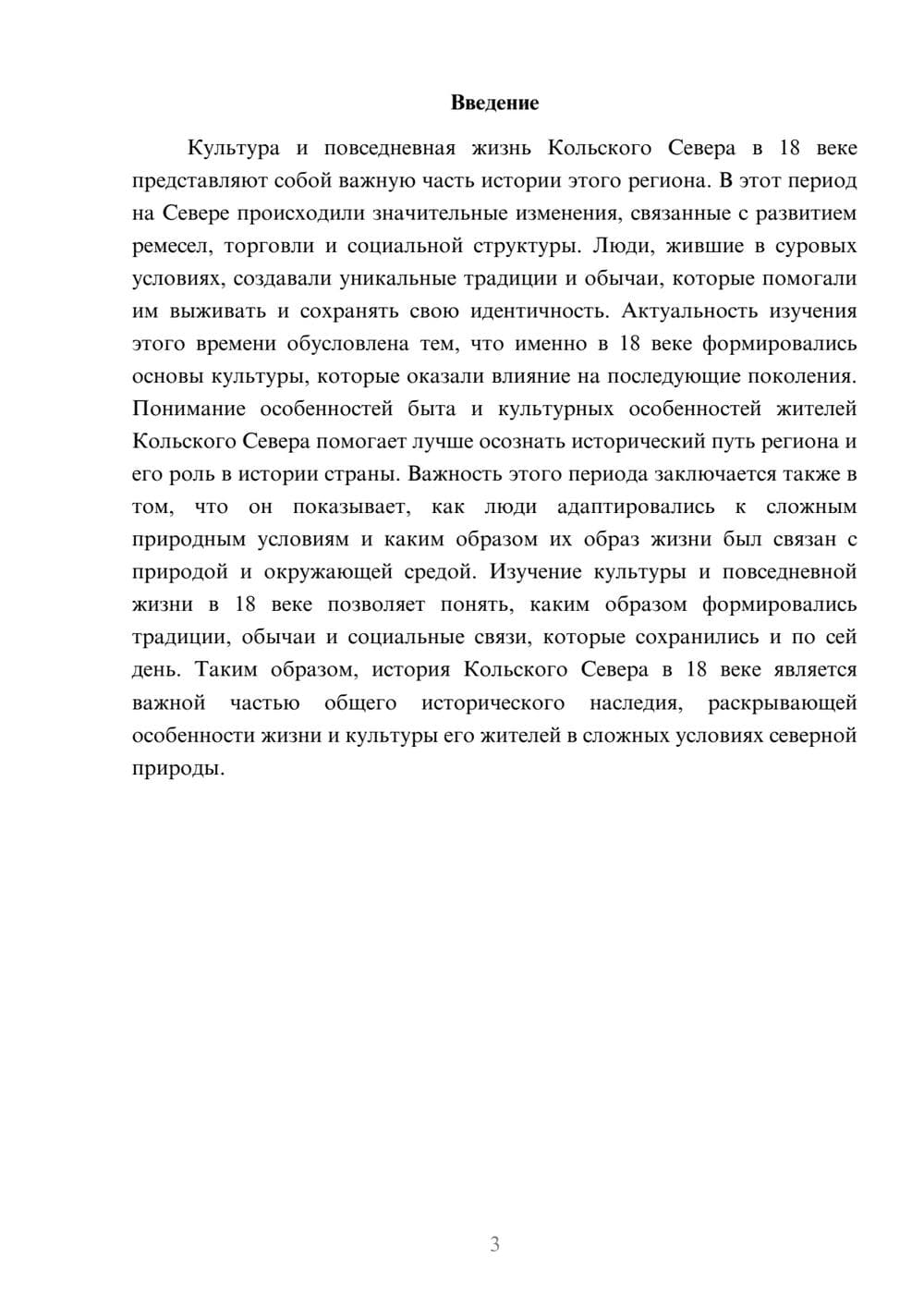 Предпросмотр доклада 3