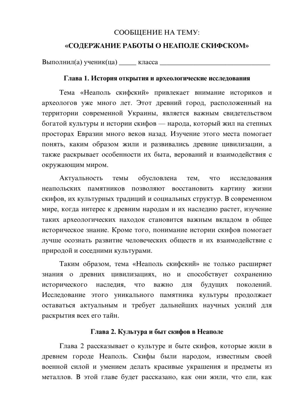 Предпросмотр сообщения 1