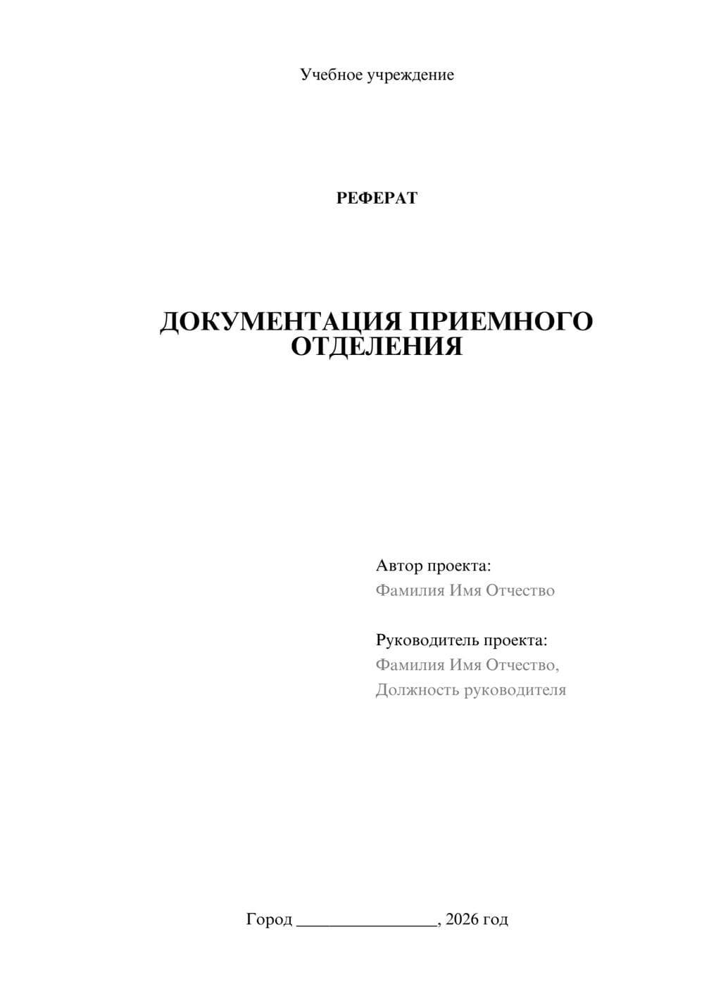 Предпросмотр проекта 1