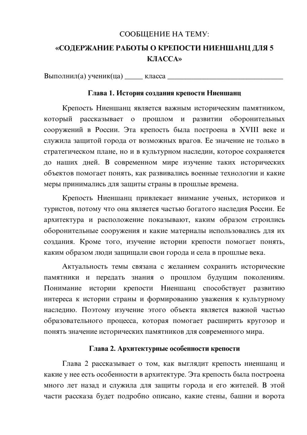 Предпросмотр сообщения 1