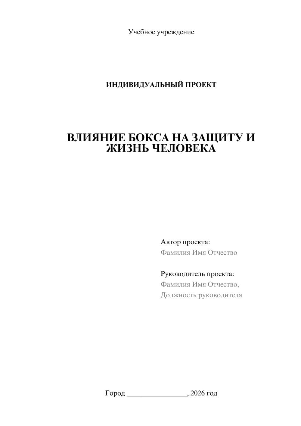 Предпросмотр проекта 1