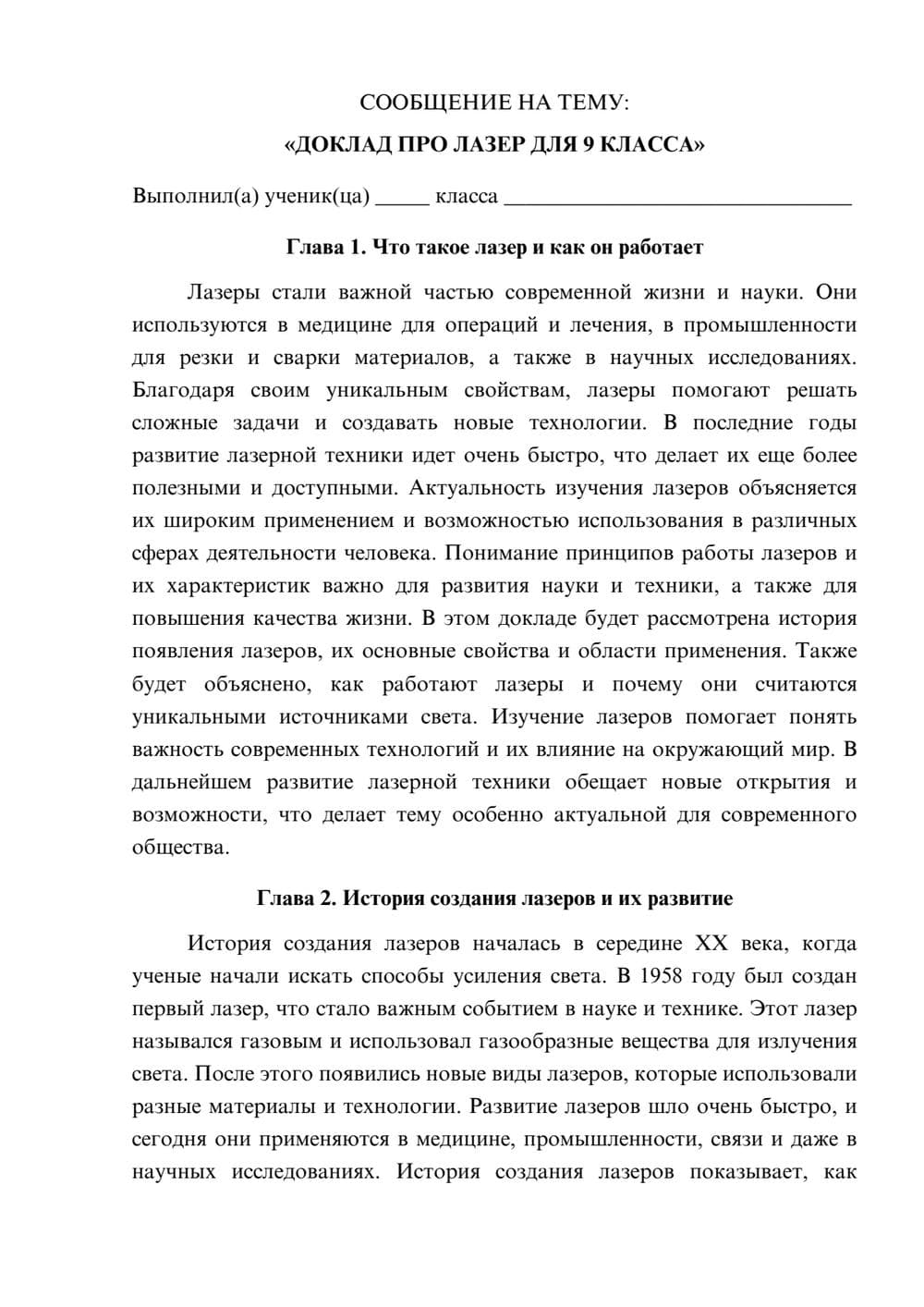 Предпросмотр сообщения 1