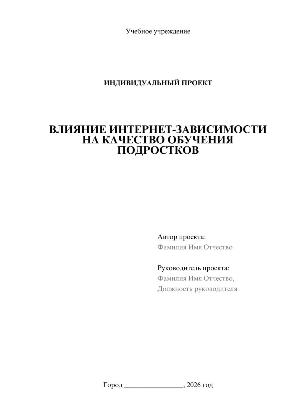 Предпросмотр проекта 1