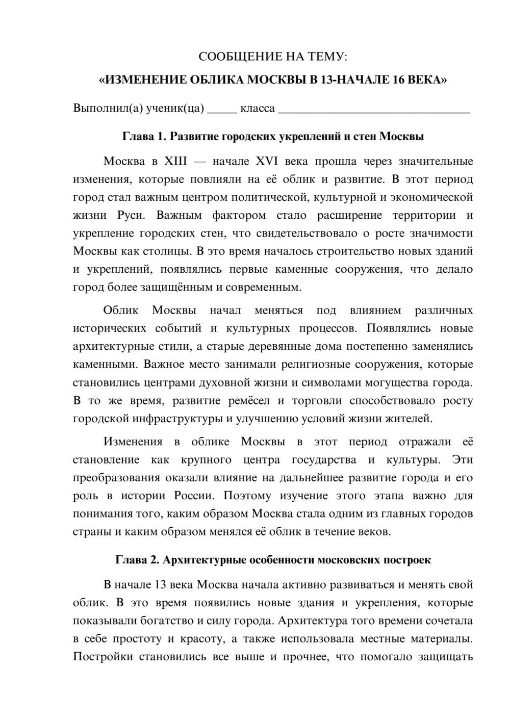 Предпросмотр сообщения 1