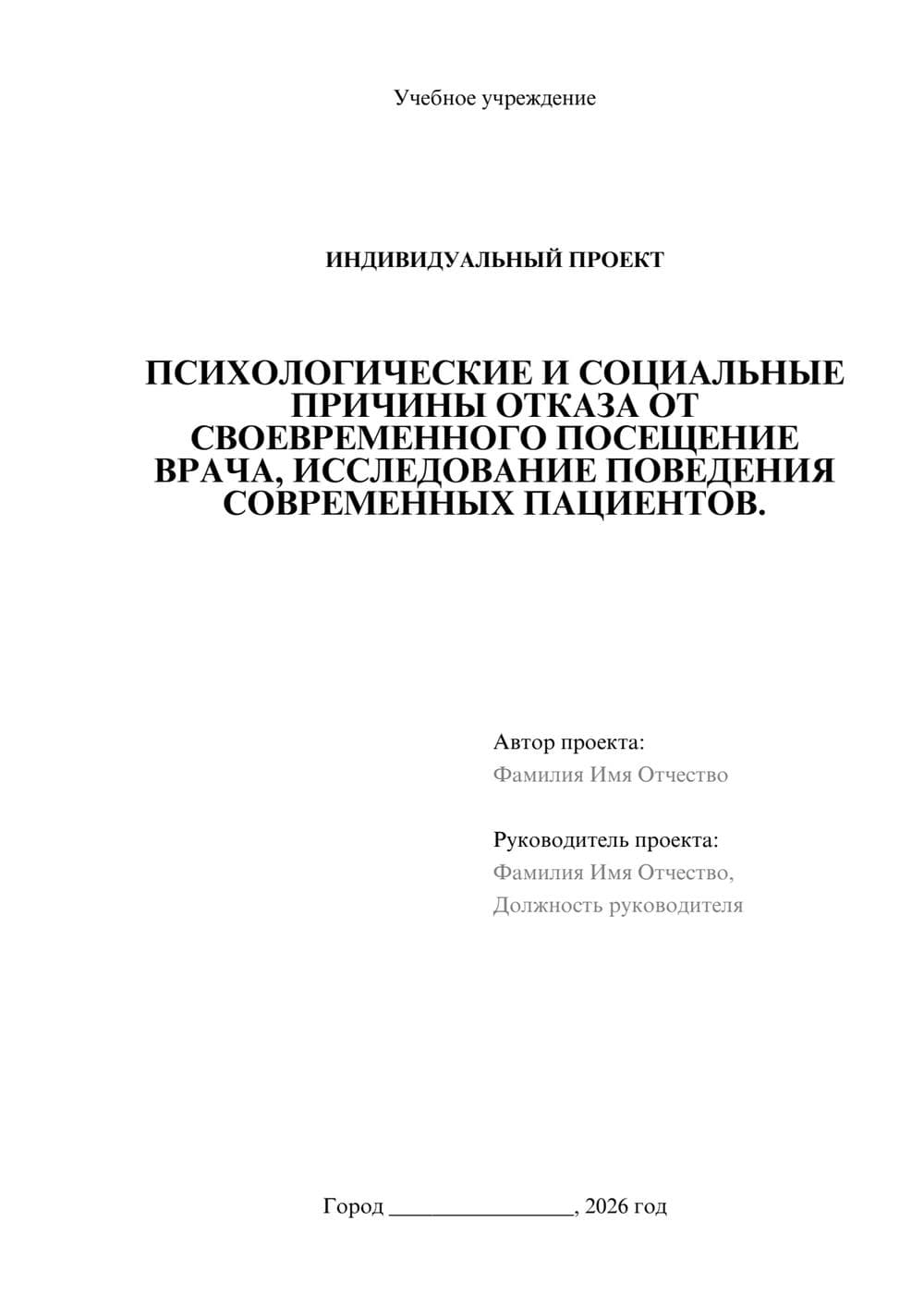 Предпросмотр проекта 1