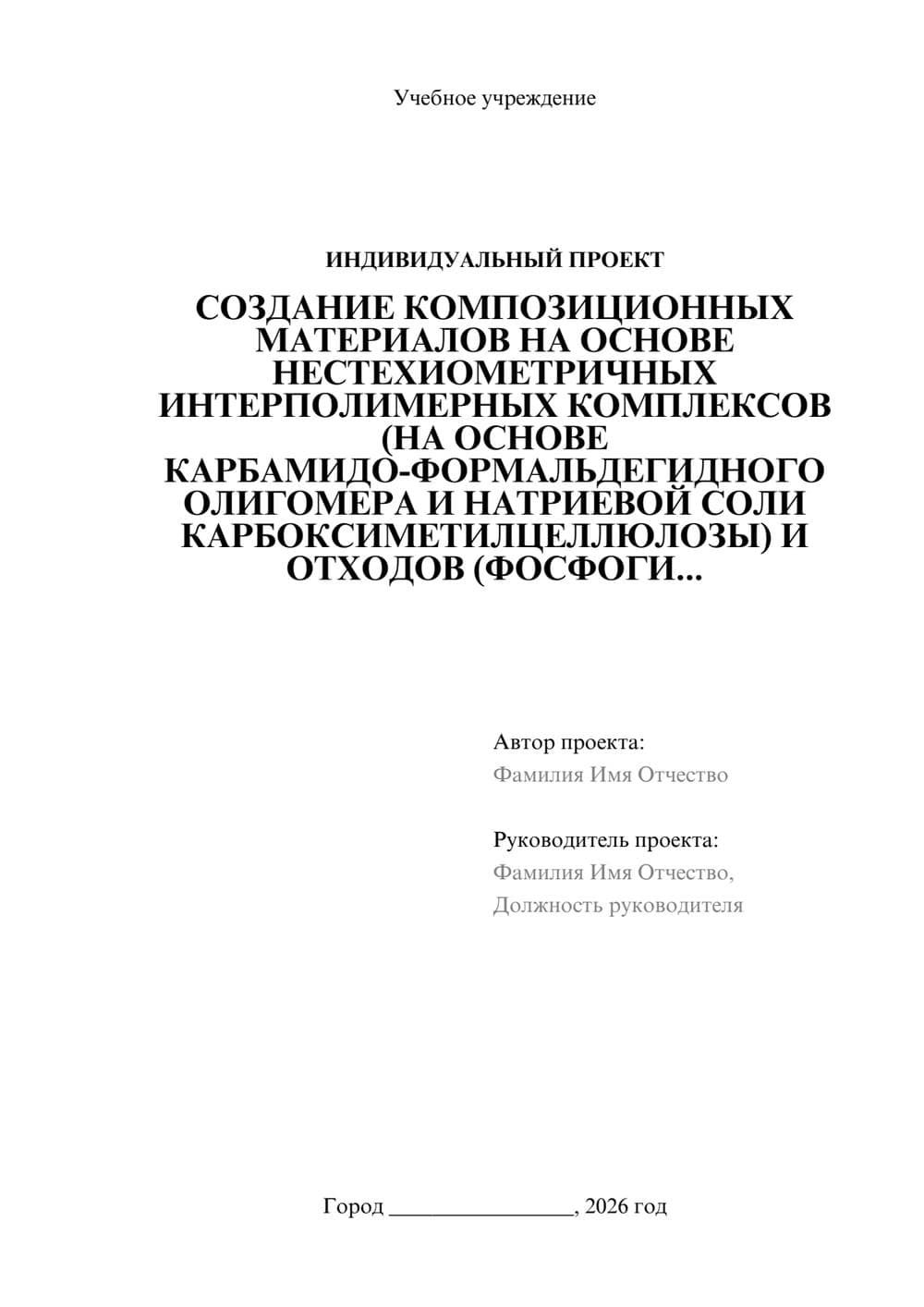 Предпросмотр проекта 1