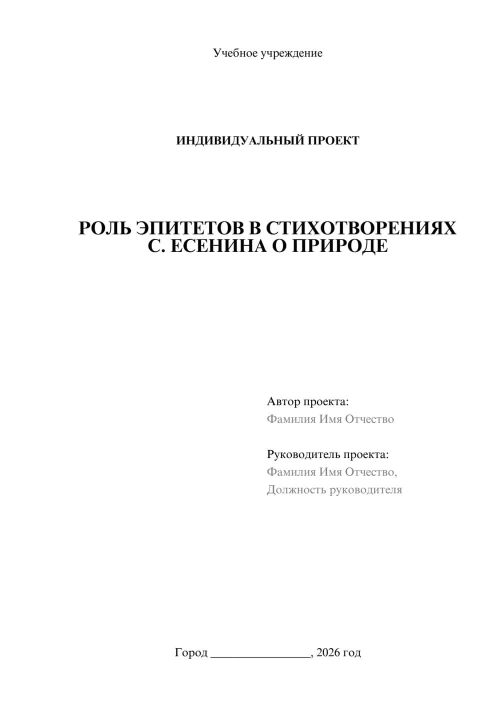 Предпросмотр проекта 1