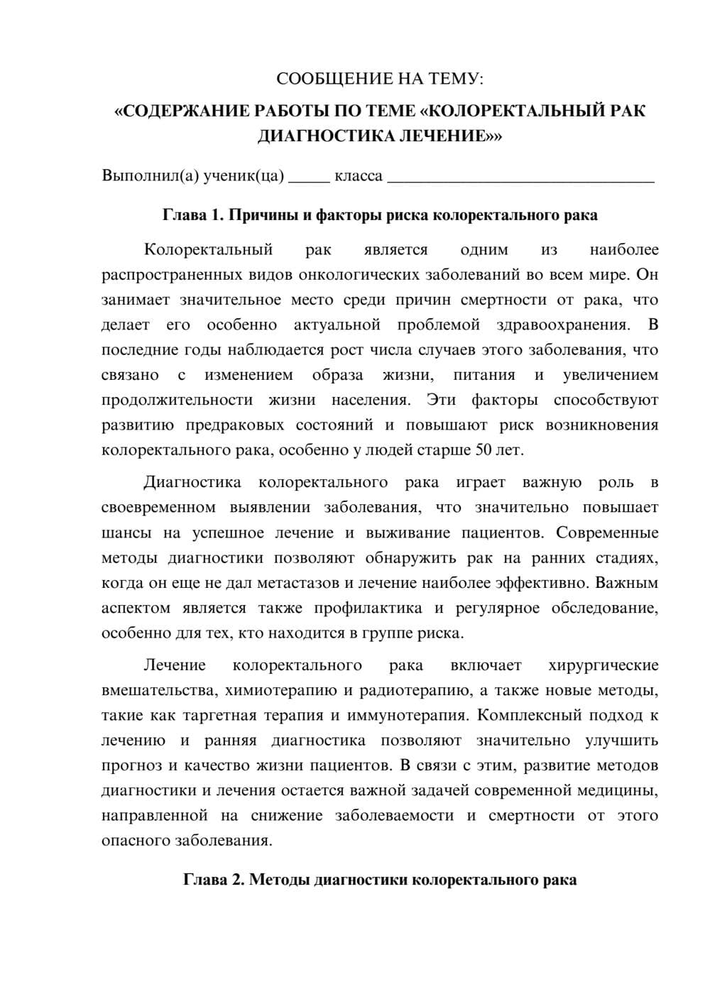Предпросмотр сообщения 1