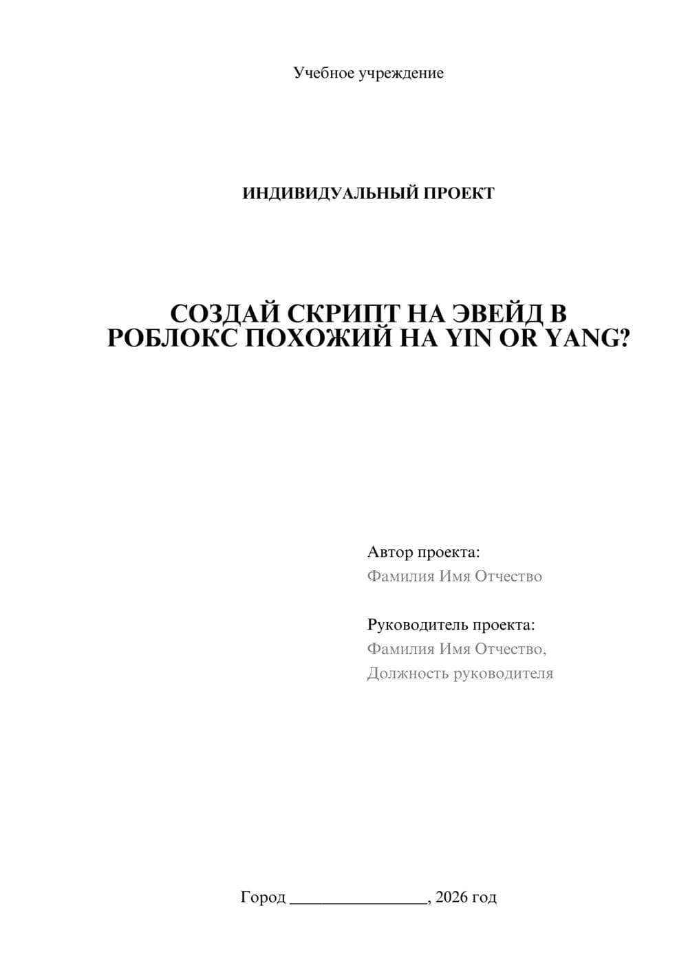 Предпросмотр проекта 1