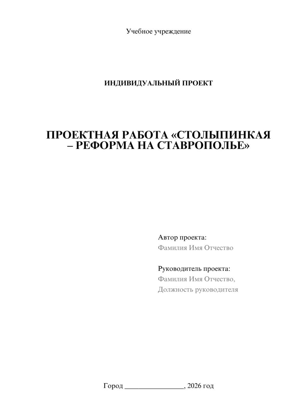 Предпросмотр проекта 1