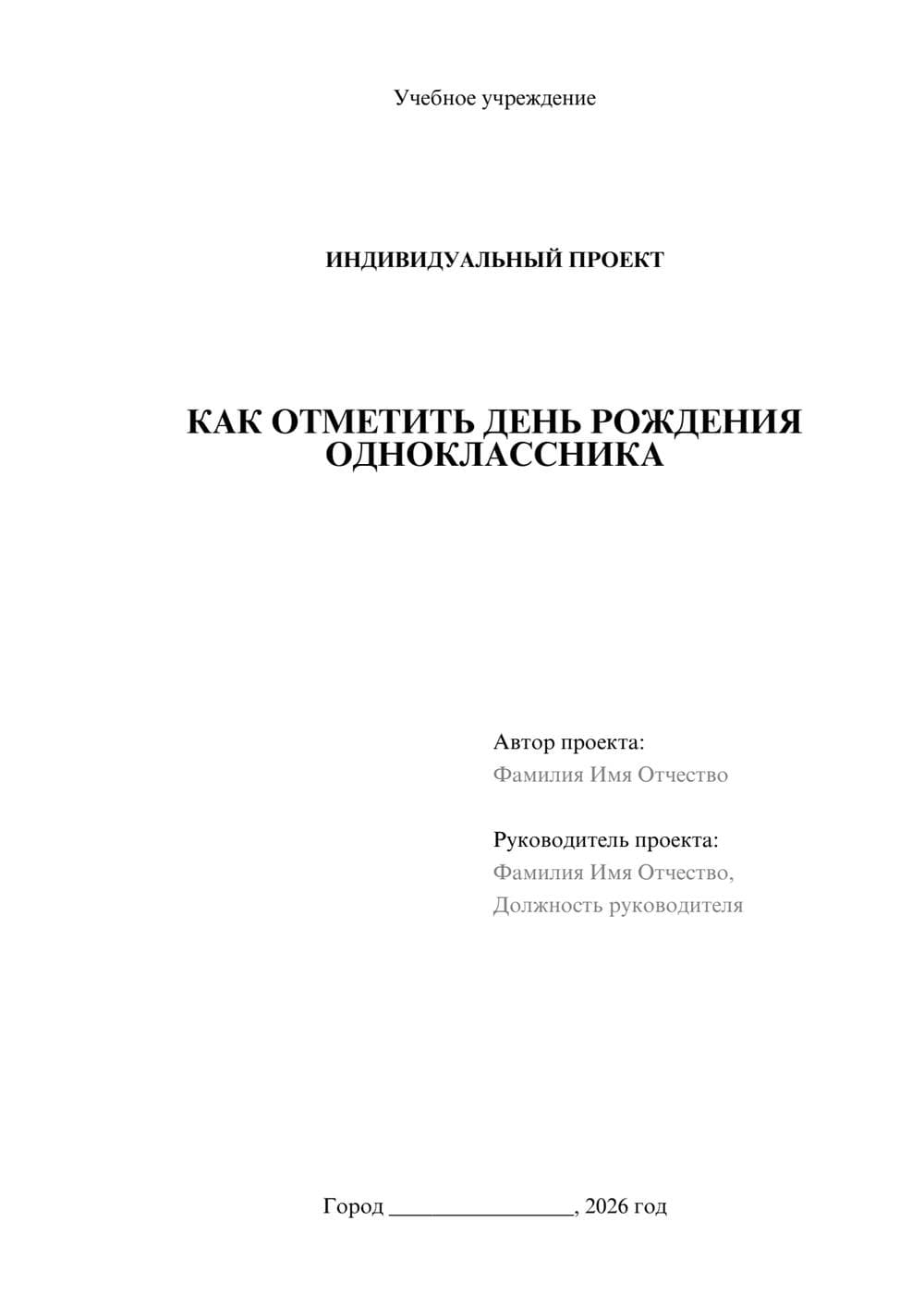 Предпросмотр проекта 1