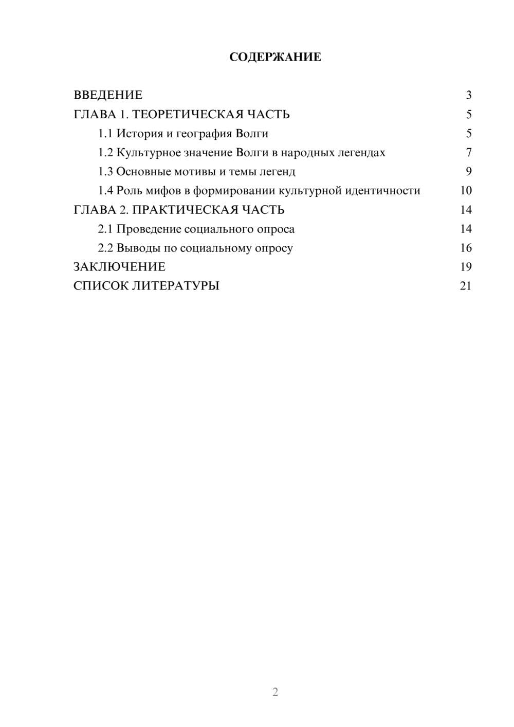 Предпросмотр проекта 2