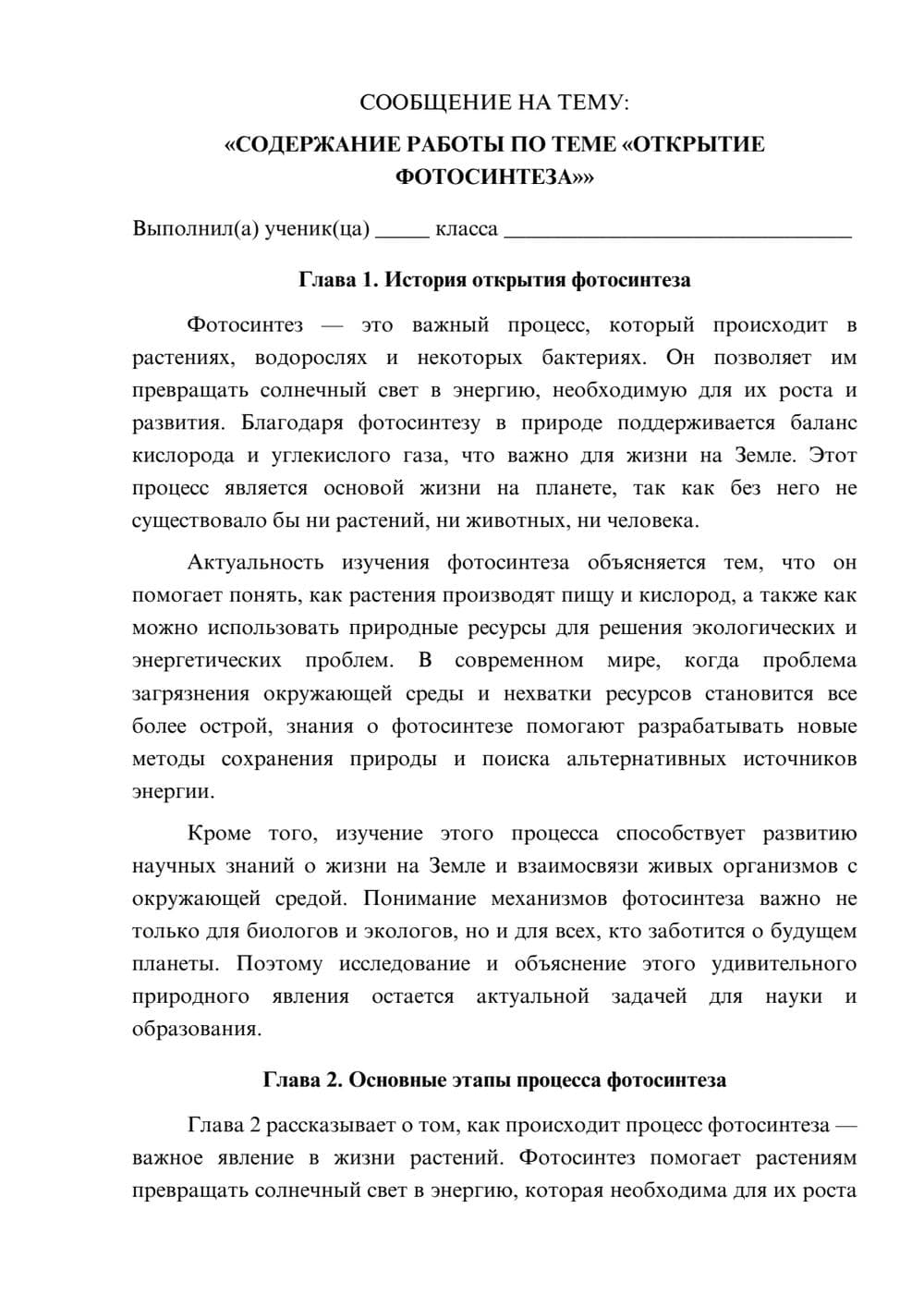 Предпросмотр сообщения 1