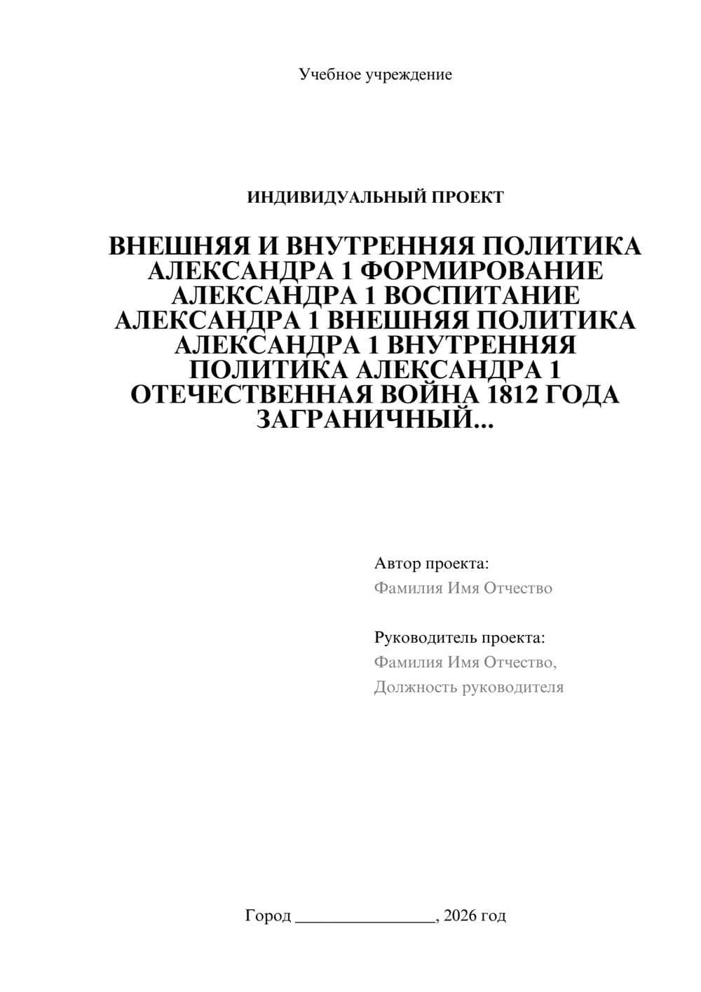 Предпросмотр проекта 1