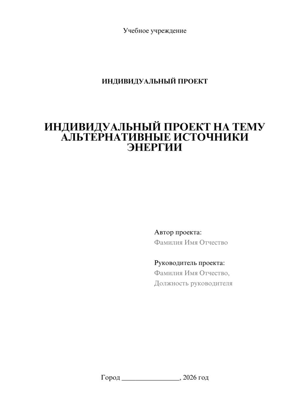 Предпросмотр проекта 1