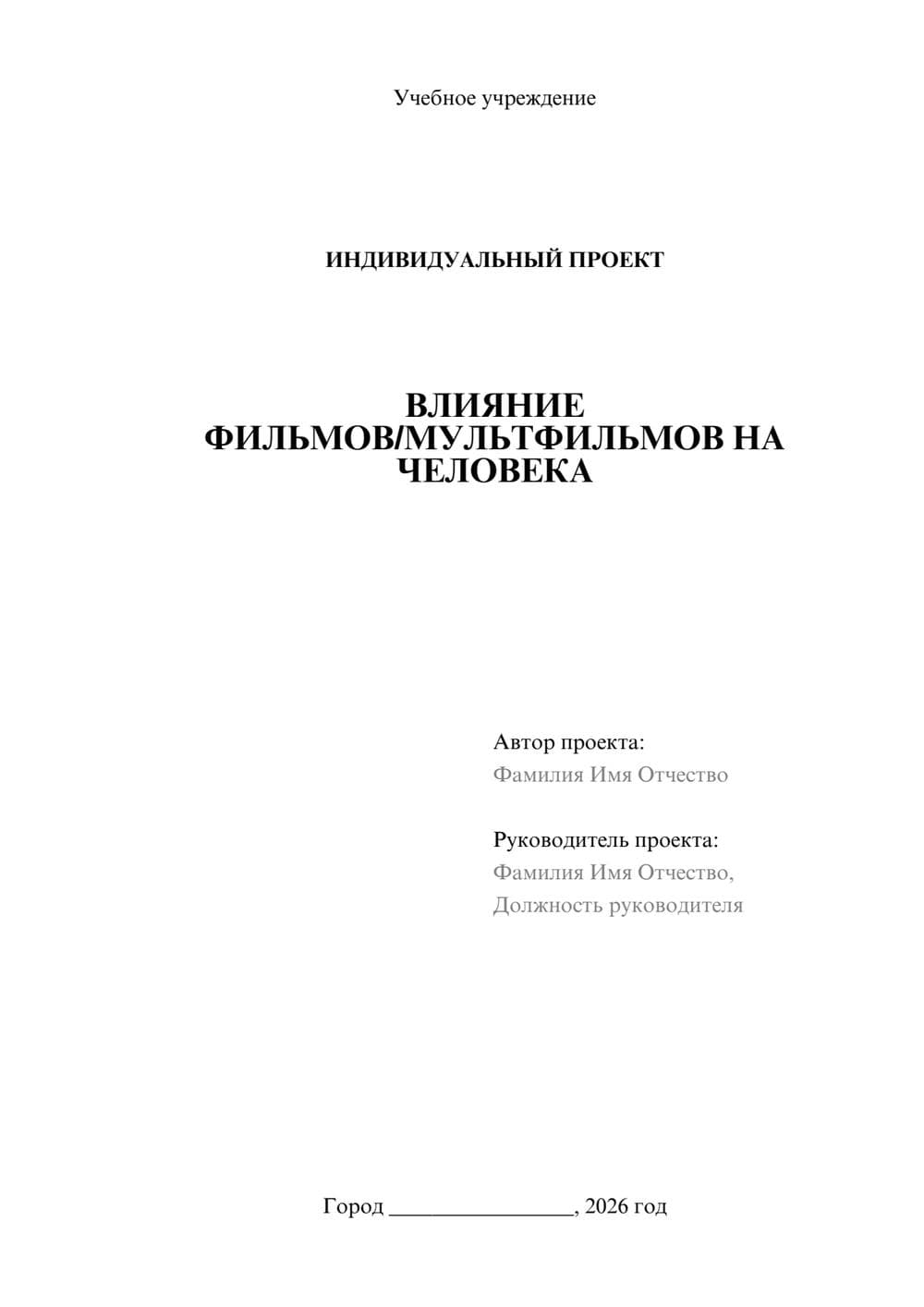 Предпросмотр проекта 1