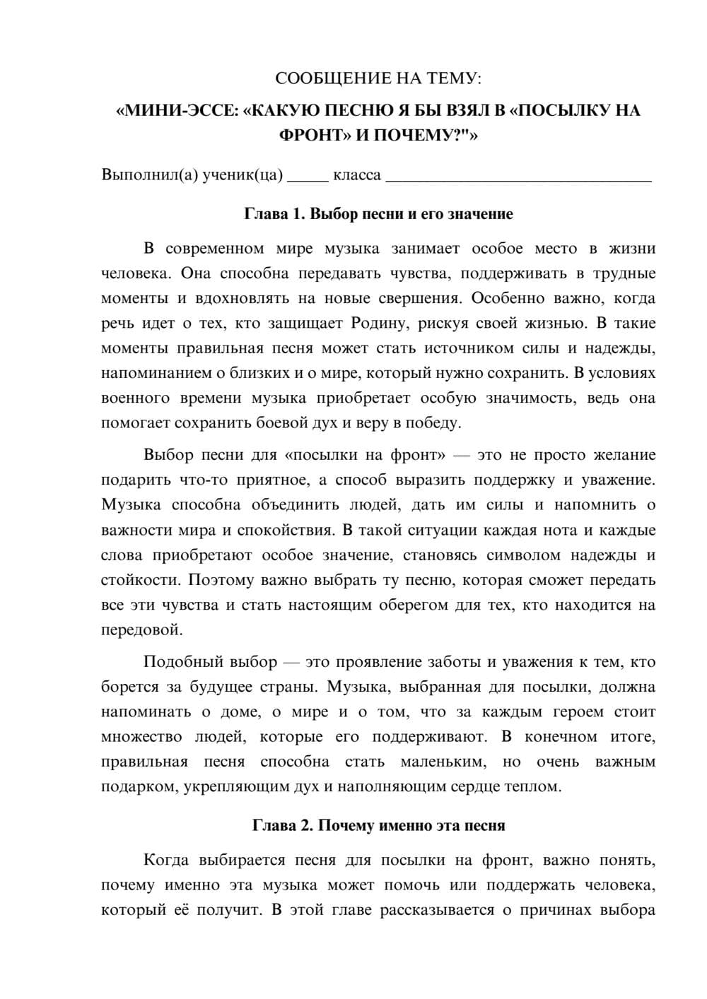 Предпросмотр сообщения 1