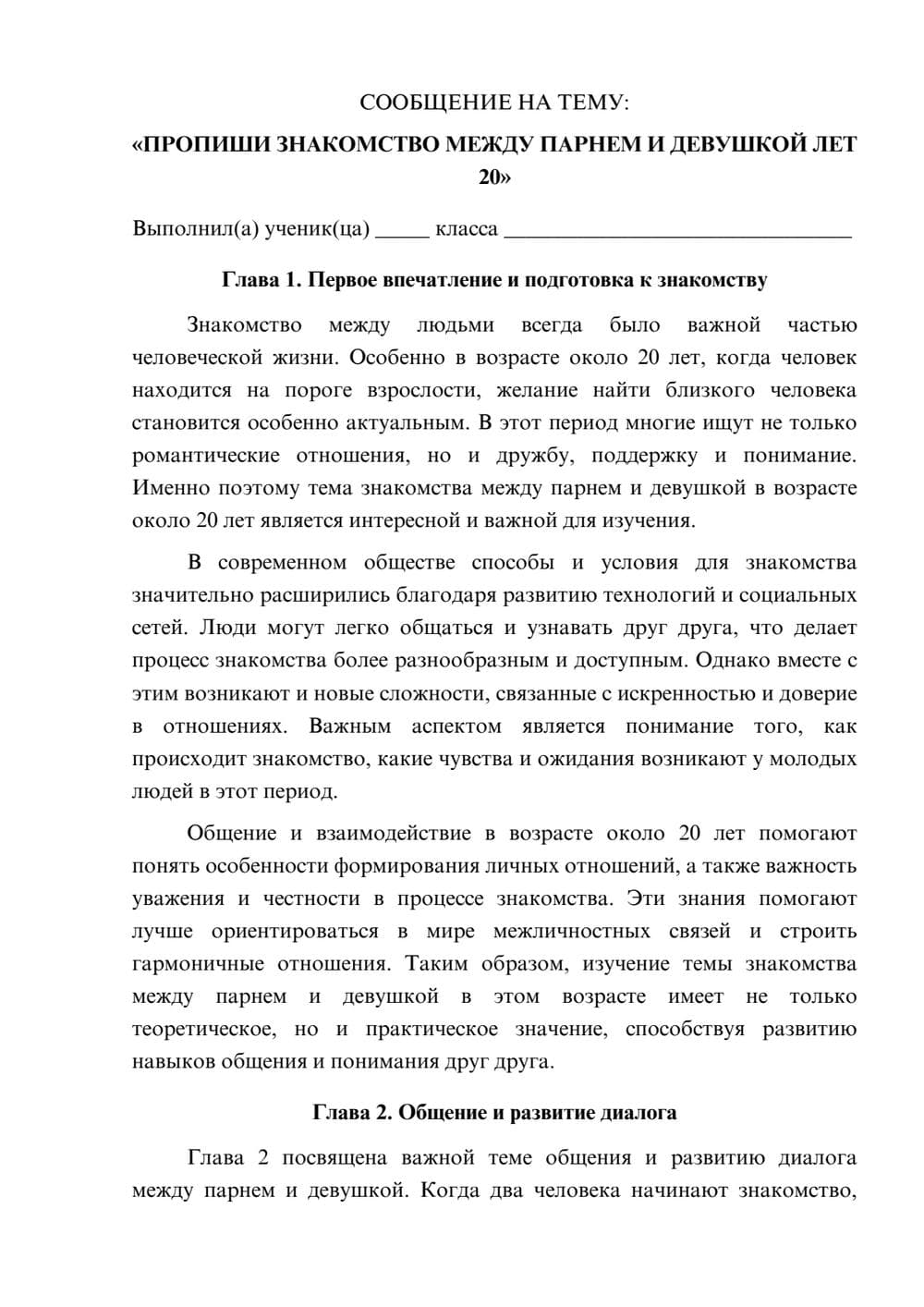 Предпросмотр сообщения 1