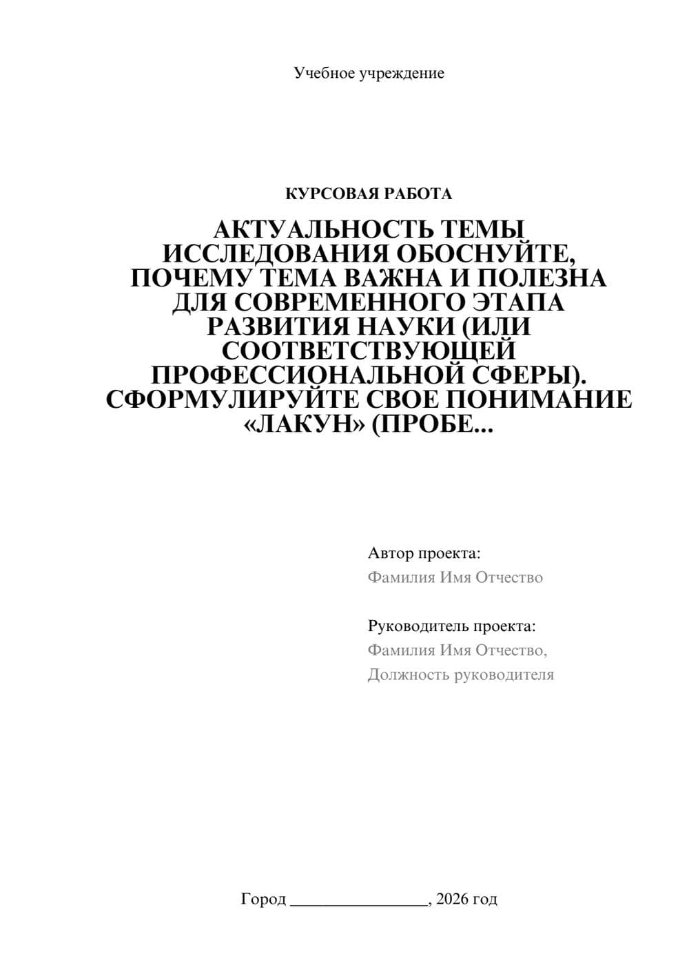 Предпросмотр курсовой работы 1