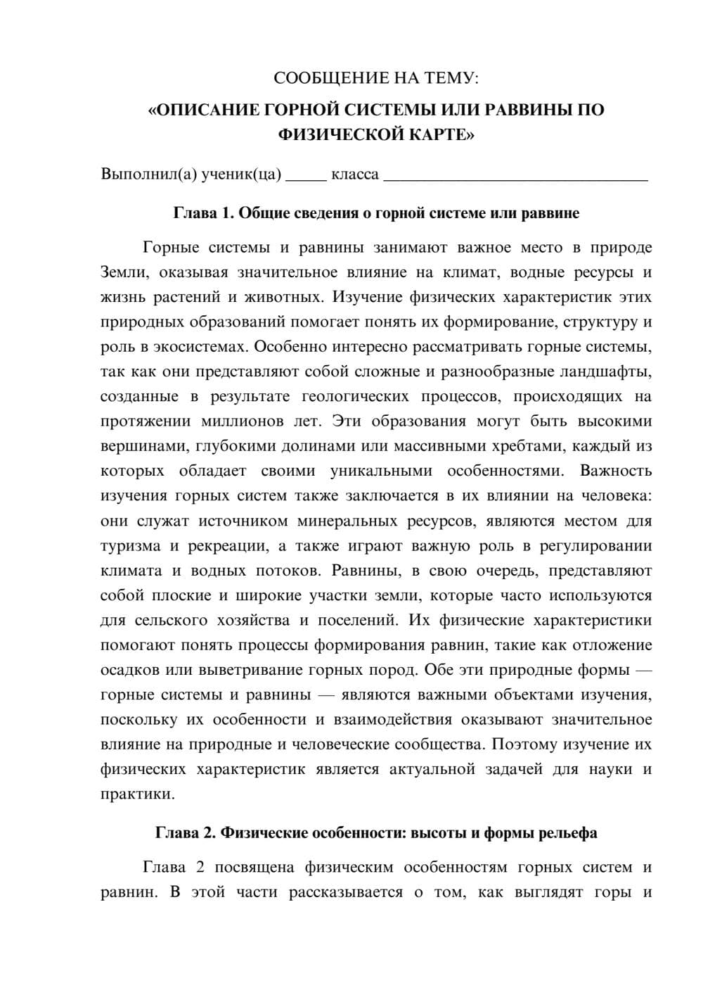 Предпросмотр сообщения 1