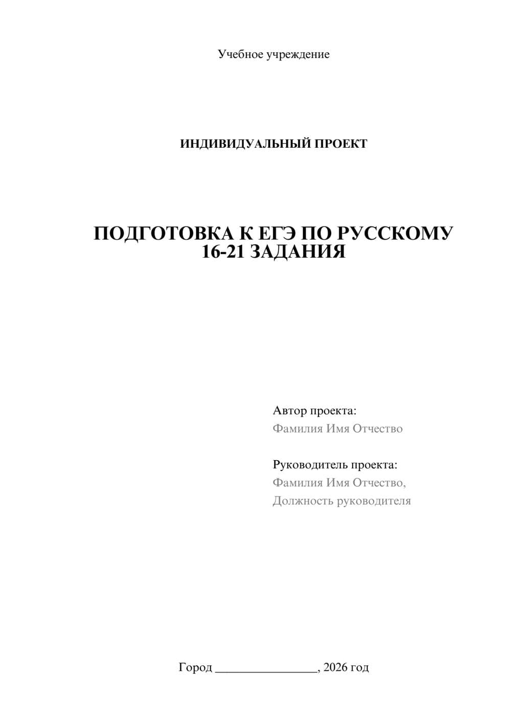 Предпросмотр проекта 1