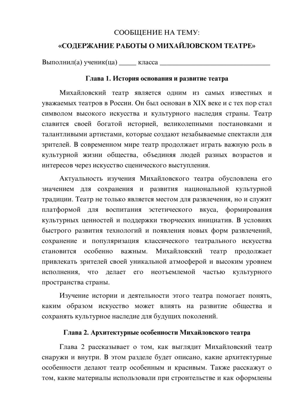 Предпросмотр сообщения 1