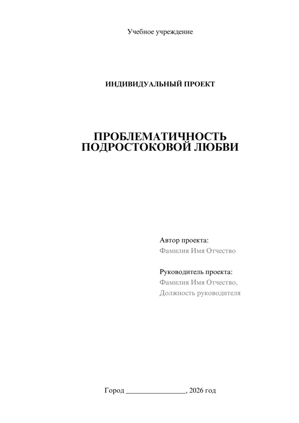 Предпросмотр проекта 1