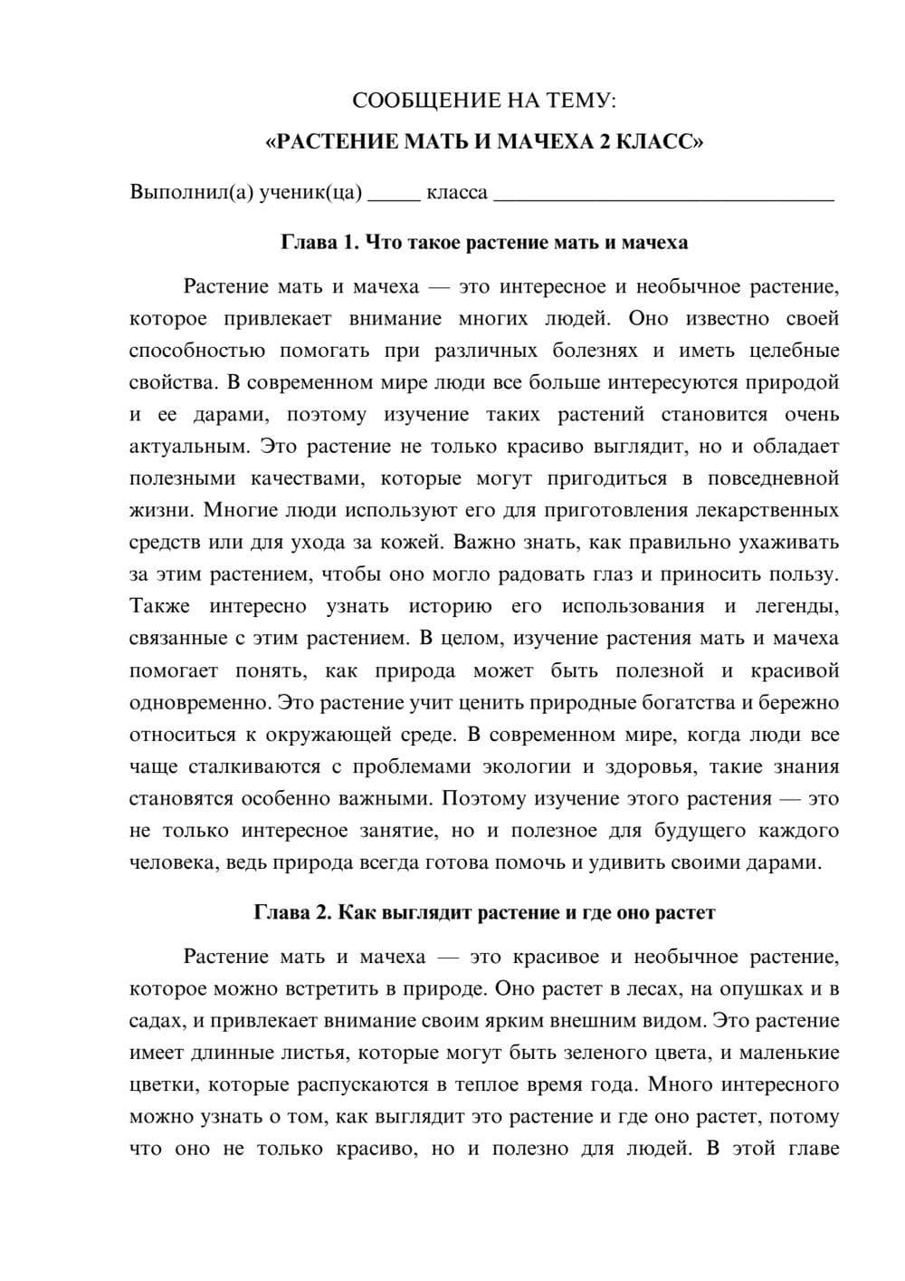 Предпросмотр сообщения 1