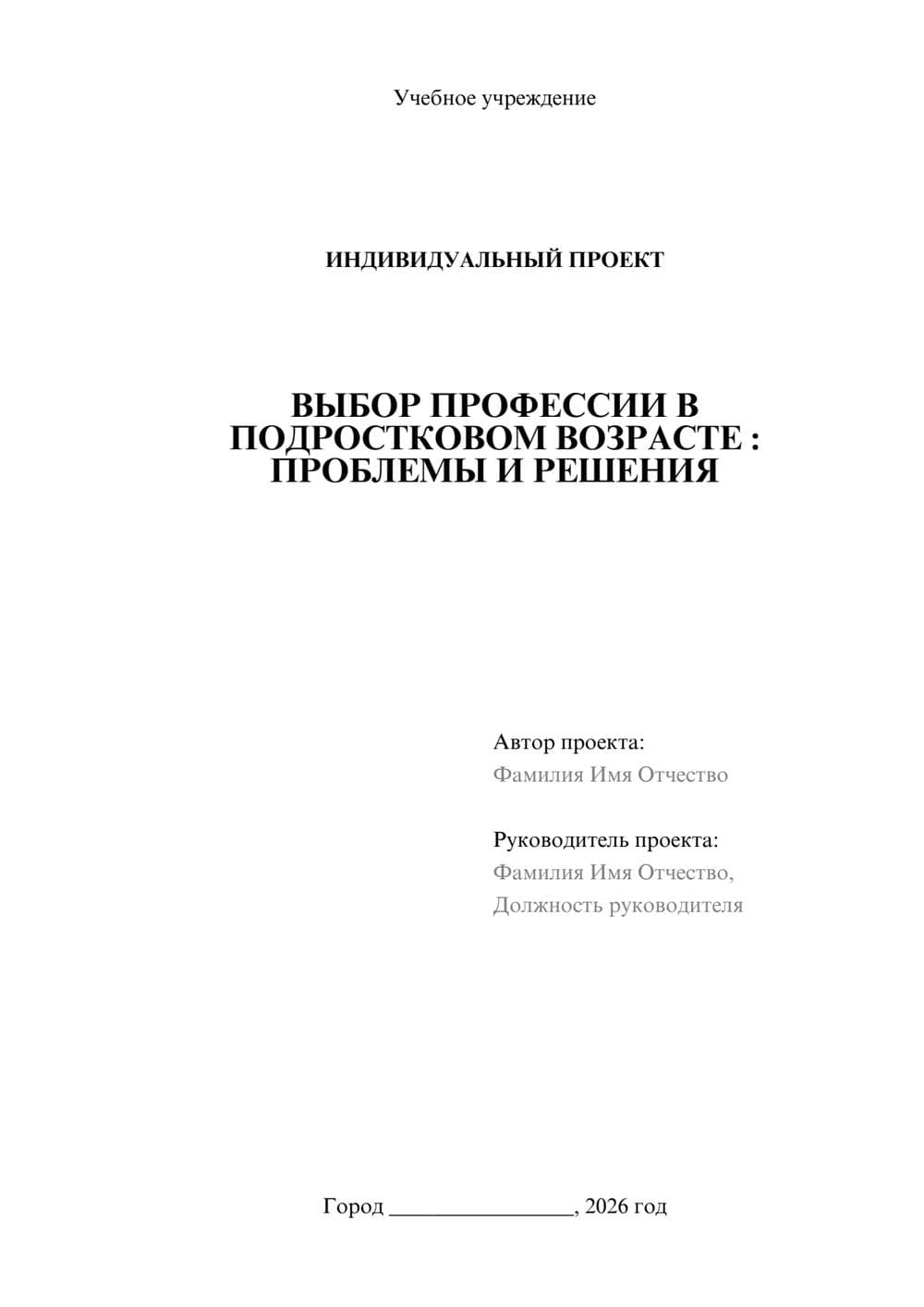 Предпросмотр проекта 1