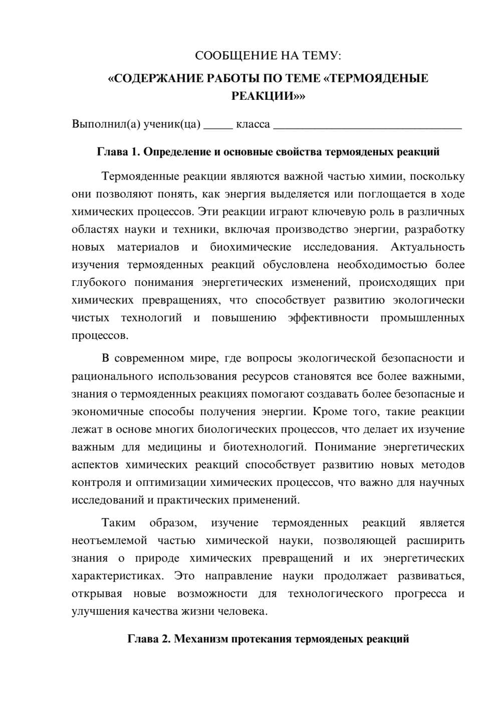 Предпросмотр сообщения 1