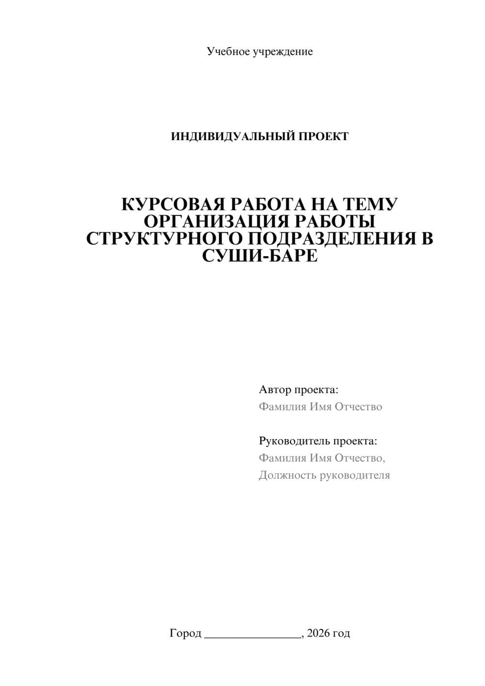 Предпросмотр проекта 1