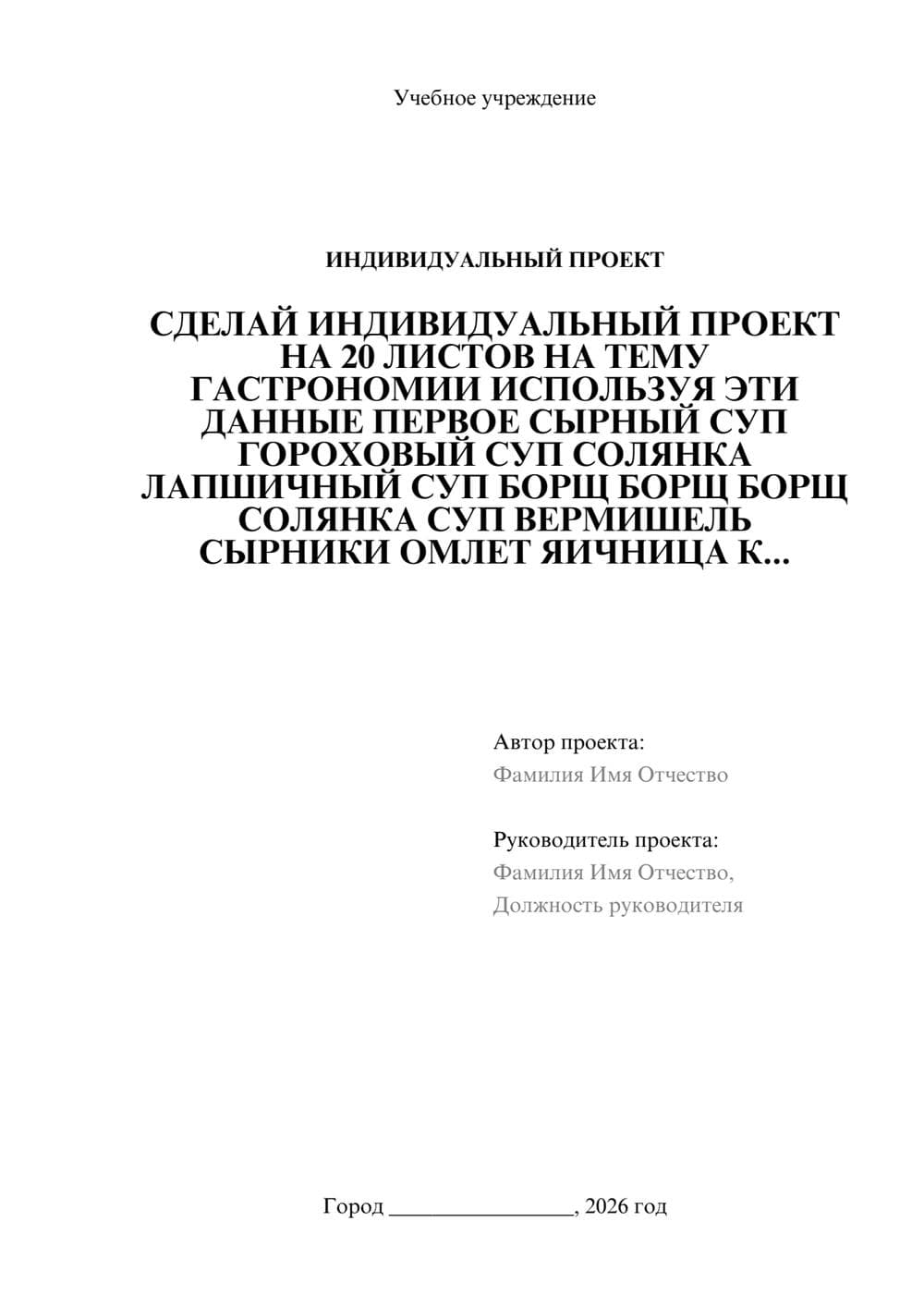 Предпросмотр проекта 1