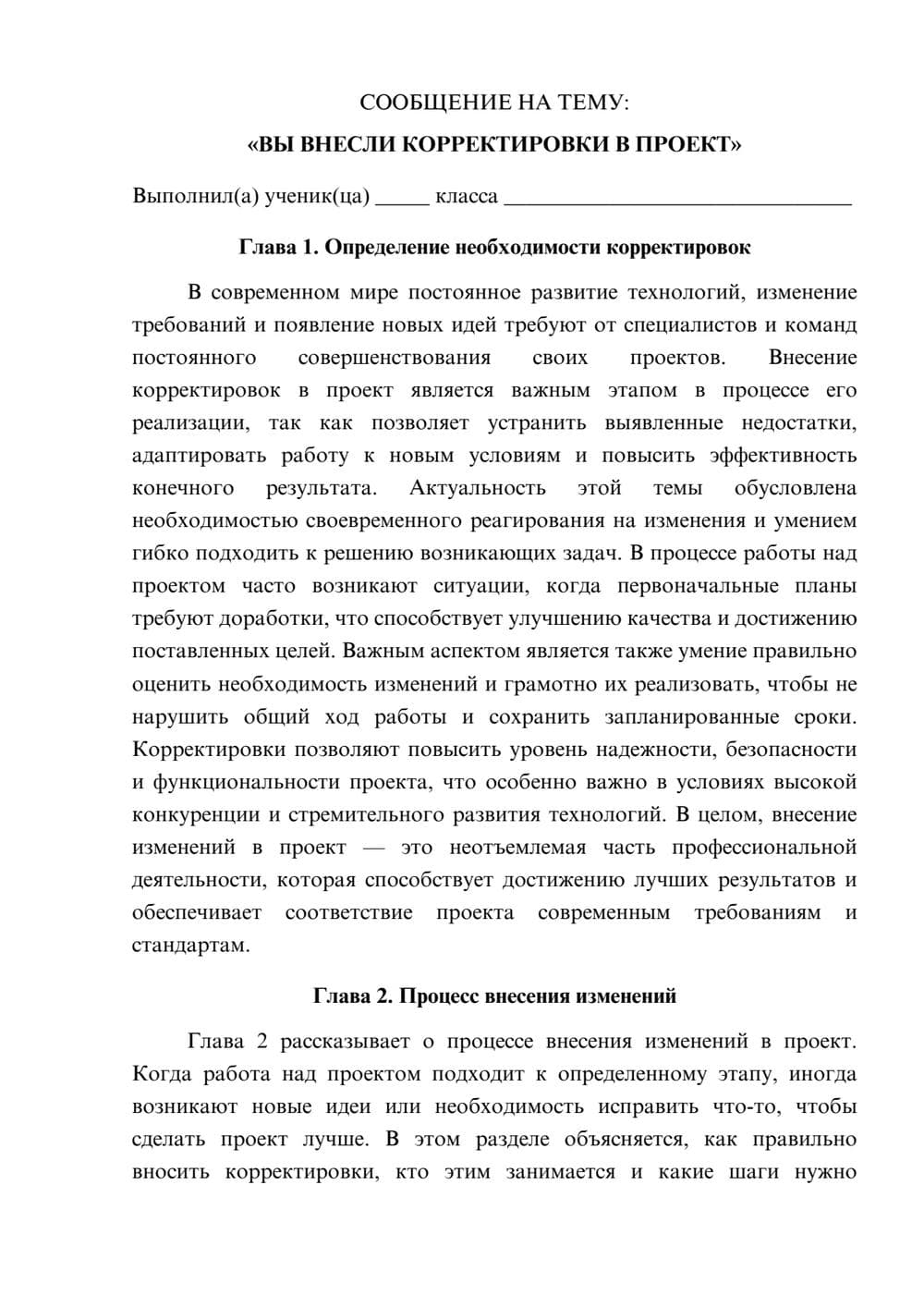 Предпросмотр сообщения 1