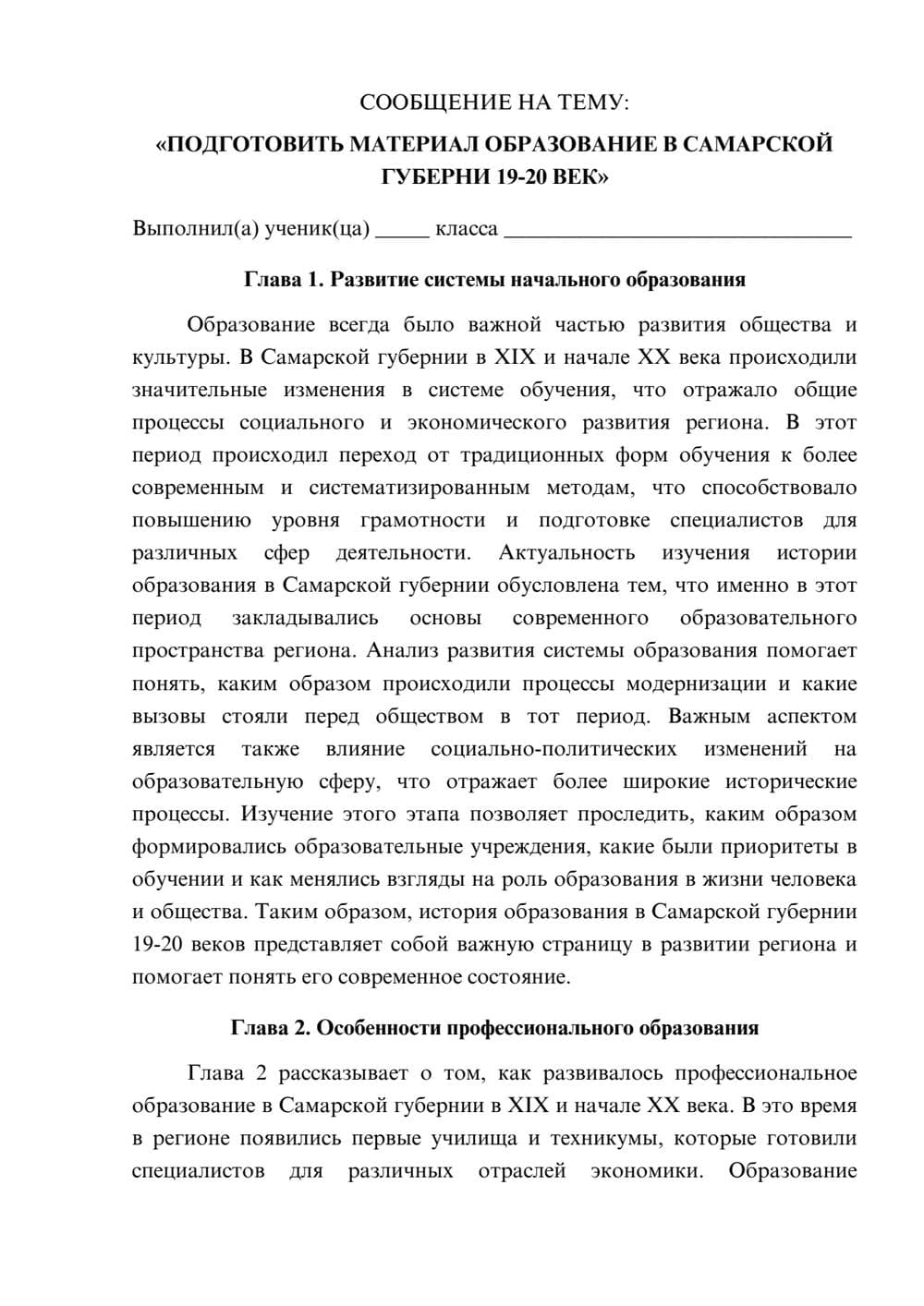 Предпросмотр сообщения 1