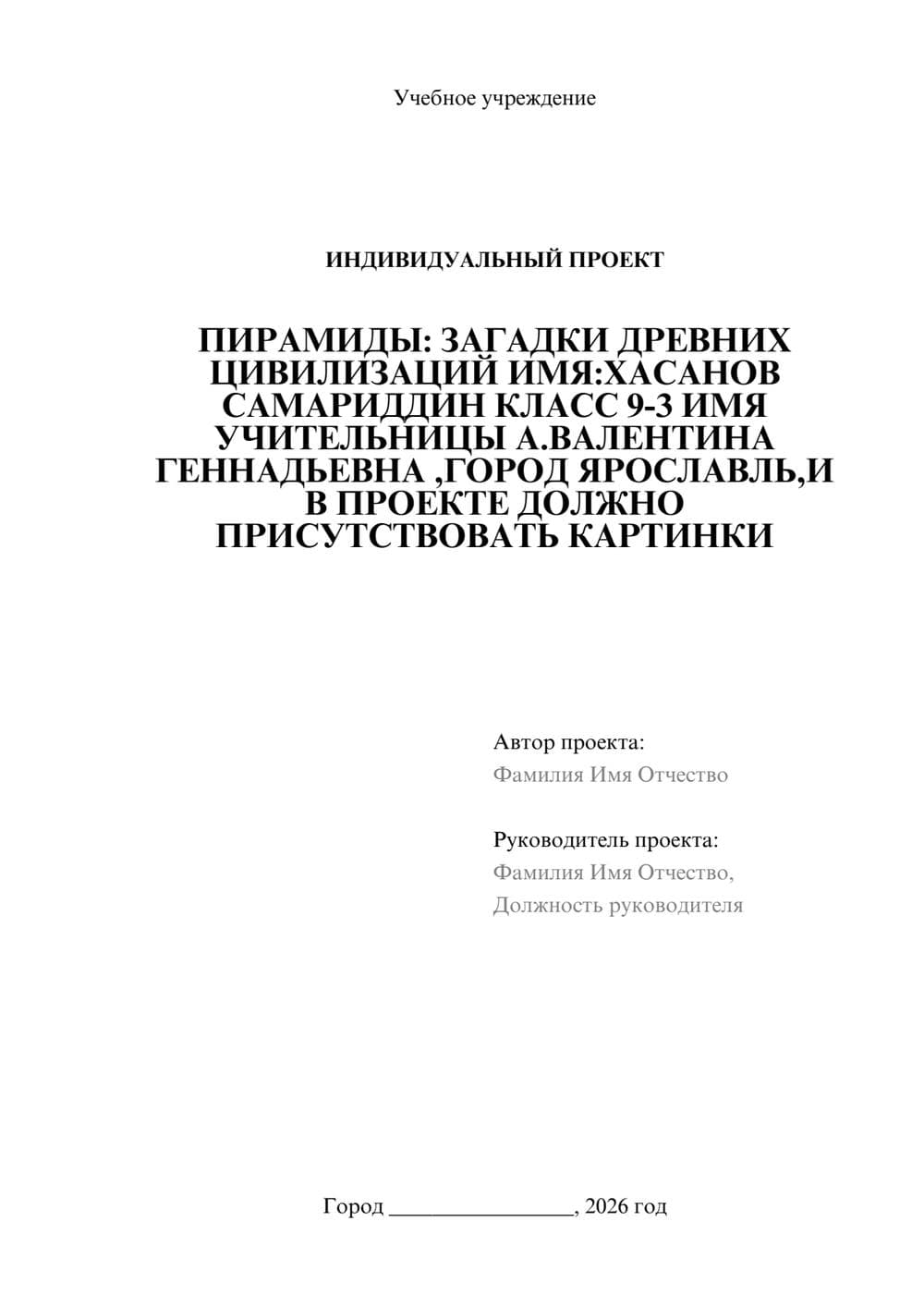 Предпросмотр проекта 1