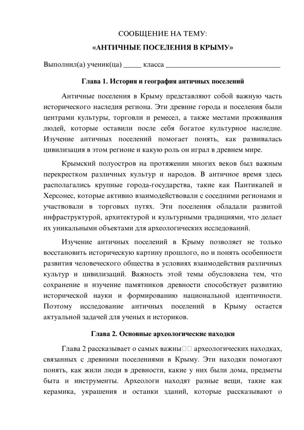Предпросмотр сообщения 1