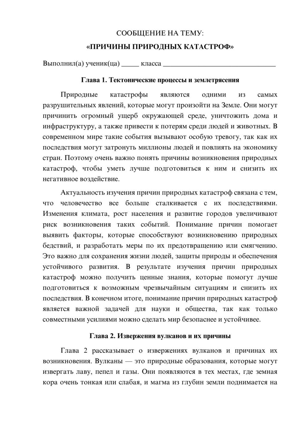 Предпросмотр сообщения 1