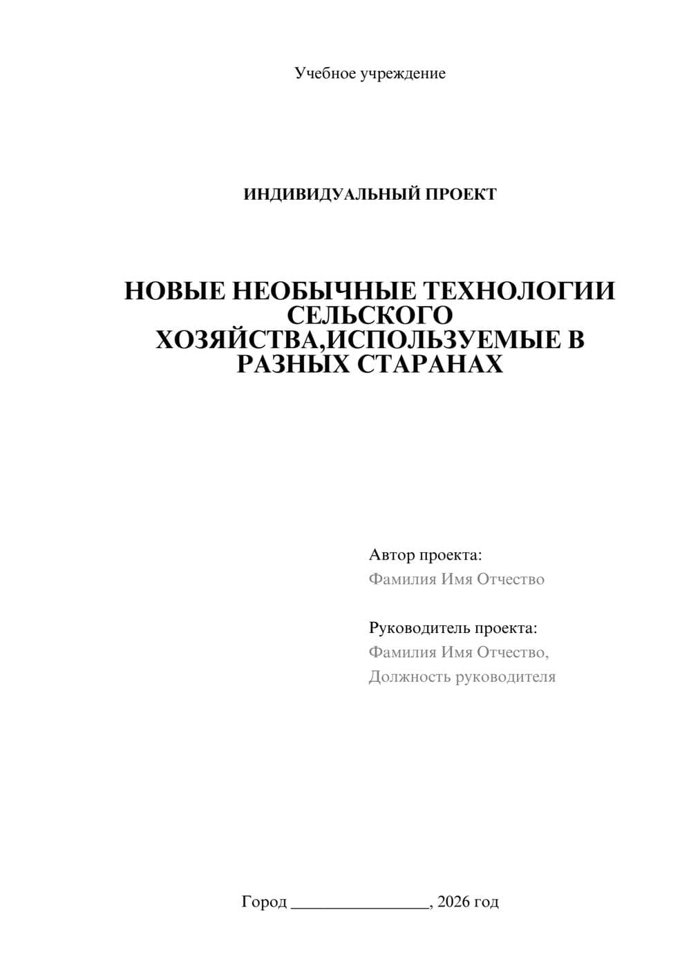 Предпросмотр проекта 1