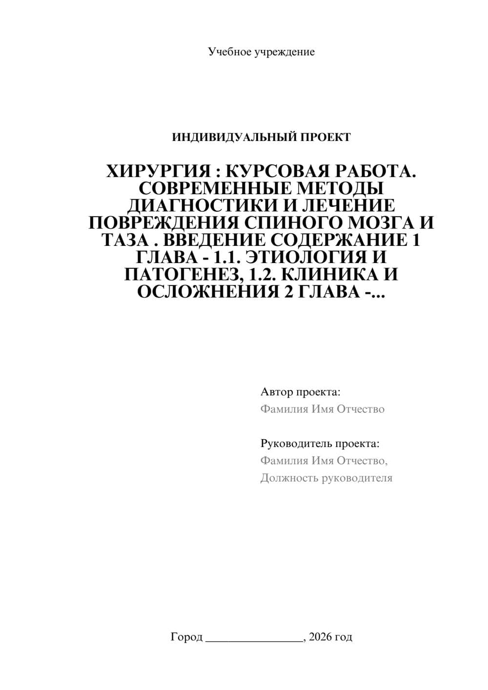 Предпросмотр проекта 1