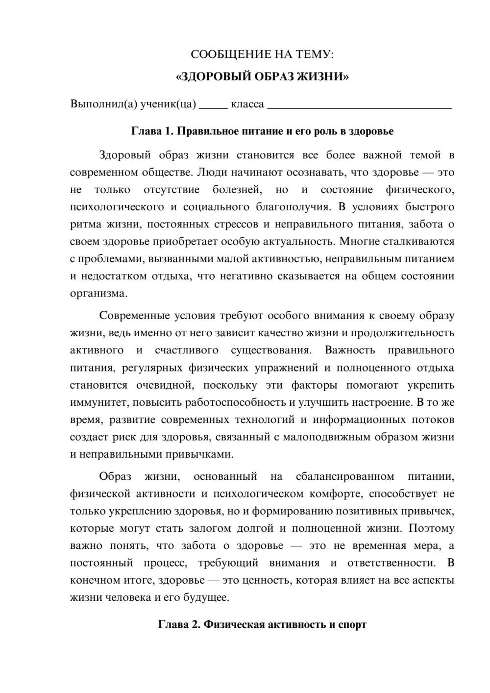 Предпросмотр сообщения 1