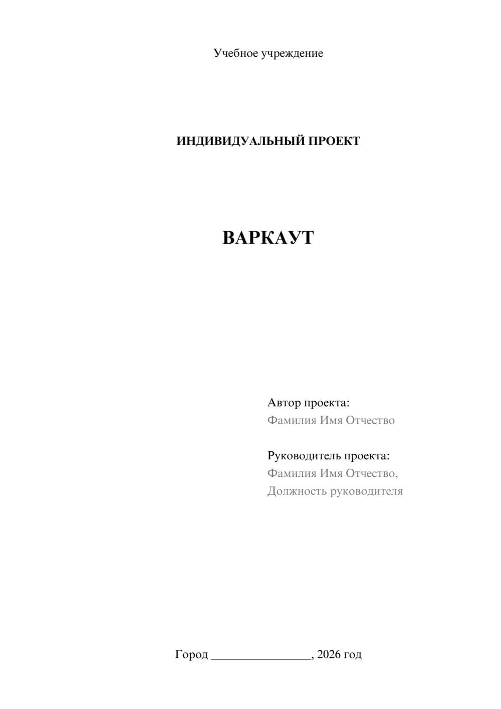 Предпросмотр проекта 1